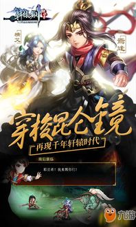 (轩辕剑群侠录阵容搭配)轩辕剑群侠录关服原因揭秘：玩家与开发者之间的那些故事
