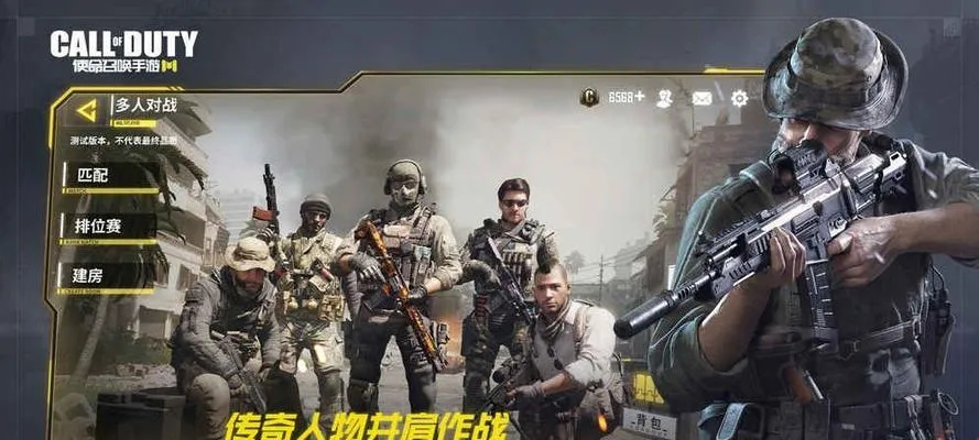 使命召唤手游使命手册：探索全新游戏世界，挑战极限，备战大战
