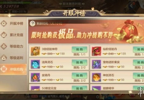 剑域奇缘录新区冲榜顺序全攻略：新手入门必备的详细指南和实用技巧