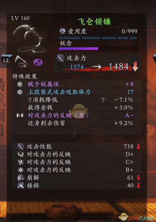 (仁王2最强武器搭配)仁王2武器推荐：让你战无不胜的最强装备选择！