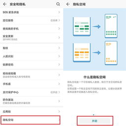 揭秘代号撤离内置菜单：探究隐藏在操作系统中的秘密功能和设置