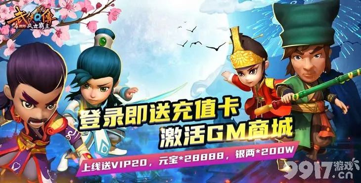 武侠Q传盲盒版神级弟子，打开神秘宝盒，发掘无比强大的剑客传说！