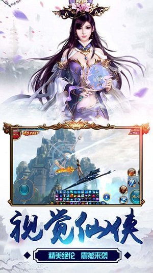 (修仙传正式版攻略)修仙Q传游戏：探索仙境秘境，塑造你的修仙传奇之旅