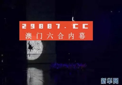 今晚澳门特马开的什么号码|探索新兴趋势与精彩故事_复刻版.0.671