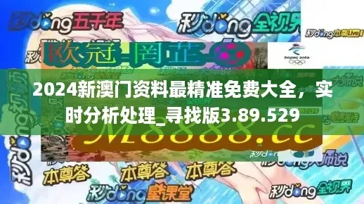 2024香港免费期期精准|探索未来的幸运与机会_优惠集.5.412