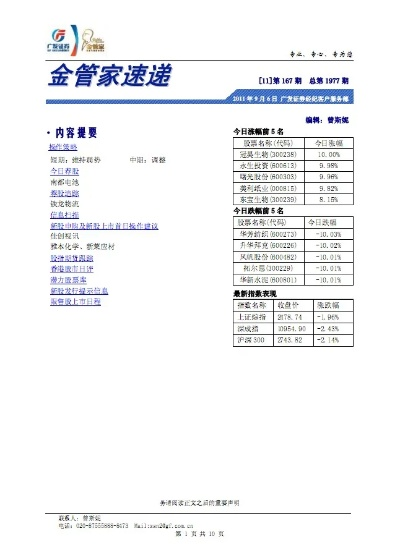 2024澳门天天开好彩大全19期|探索未知的美丽旅程_创新版IOS.7.522
