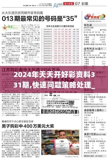 二四六天天免费资料结果|把握核心问题的解答与落实_典藏款.5.649