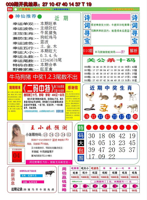 王中王大众网香港澳门老澳门开奖|分析与解释成语的收益与意义_娱乐款.5.324