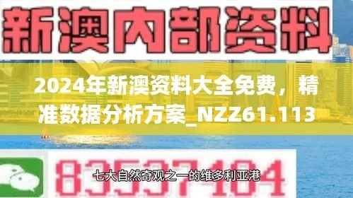 2024新澳三期必出三生肖|广泛的解释落实方法分析_智能版.2.203