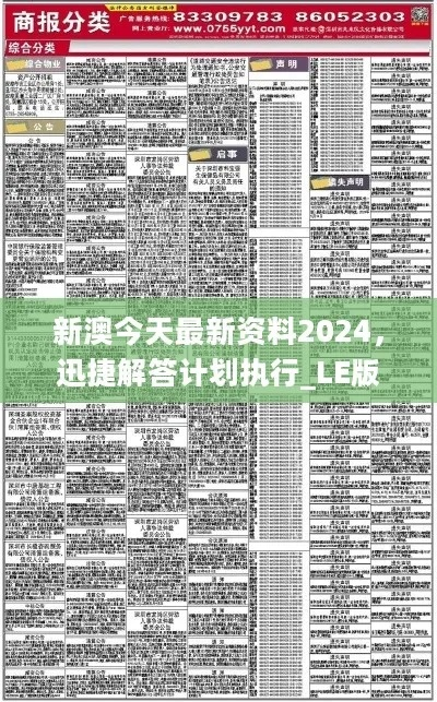 2024新澳精准资料免费提供网站|实时更新解释落实_实验型.4.949