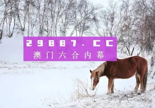 2021年香港第79期精准四不像图片|探索神秘古镇的魅力与风情_本地款.0.873