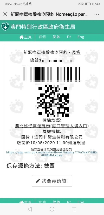 权威澳门内部公开一码|词语释义解释落实_试炼版.8.395