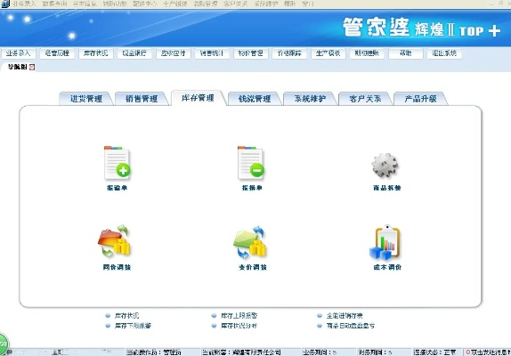 管家婆王中王|科学研究解释落实_经典版SSIP.8.233