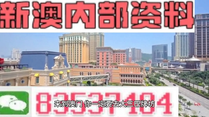 2024新澳门彩免费资料|实践验证解释落实_PS.9.62