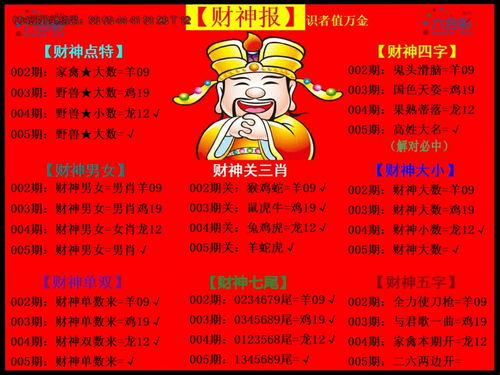 澳门三肖三码财神爷资料|热点问题的深入讨论与解答_银版.1.934