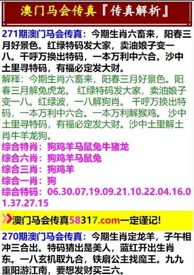 2024年新澳门马会传真|深入解答解释落实_NE版.3.631