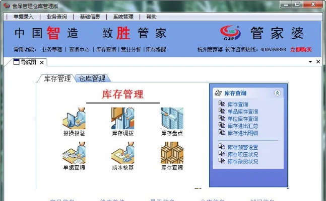 管家婆资料精准一句真言|探索澳门隐藏美食与文化_开发版.1.592