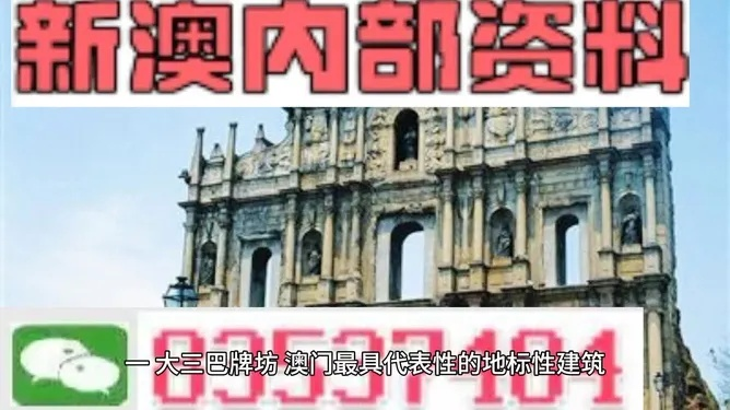 新澳门内部免费资料精准大全|涵盖了广泛的解释落实方法_快捷制.4.633