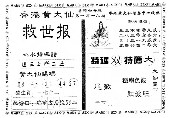 香港黄大仙救世报A|探索生活中的小确幸_特定款.5.777