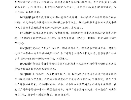 正版资料全年免费大全|实践经验解释落实_R版.6.927