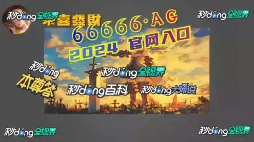 新澳精准资料免费提供2024澳门|探索未知的奇妙旅程_游戏版APP.1.782