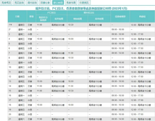 2024澳门天天开好彩大全开奖记录197期|系统分析解释落实_管家婆.2.424