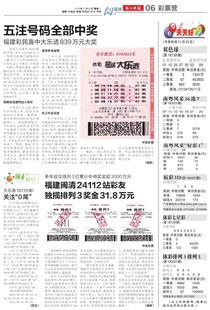 天天开好彩大全|确保成语解释落实的问题_HD版.7.901