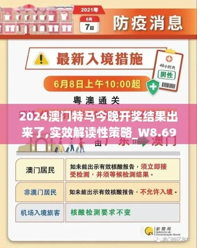 2024澳门特马今晚开|最新正品解答落实_娱乐版BT.9.743