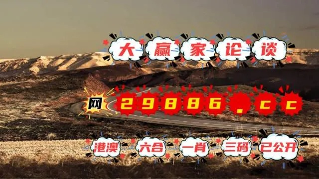 澳门四肖八码期凤凰网|保证资料解读的准确性与实用性_Plus.4.545