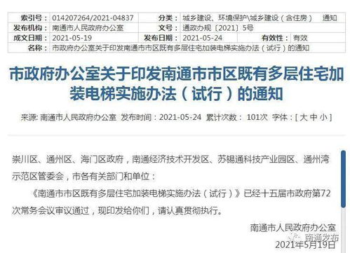 澳门6合玩法规则说明|理论依据解释落实_普及版.1.424