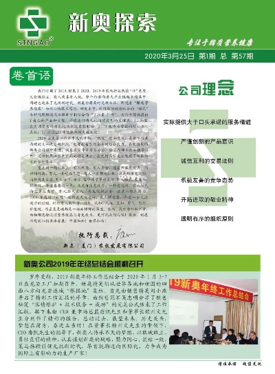 新奥彩正版免费资料查询|诠释解析落实_修订集.4.582
