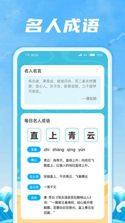 2024年天天彩免费资料澳门|确保成语解释落实的问题_订阅版.1.414