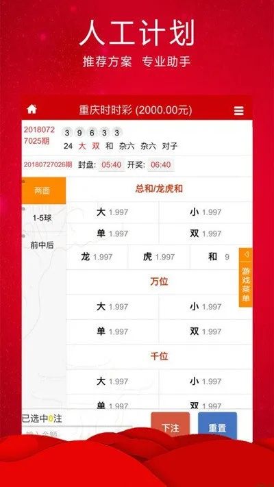香港最准100%一肖中特手机版用法|深入研究解释落实_国服版.0.375
