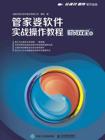 管家婆2024年正版资料29期|前沿研究解释落实_修改型.8.881