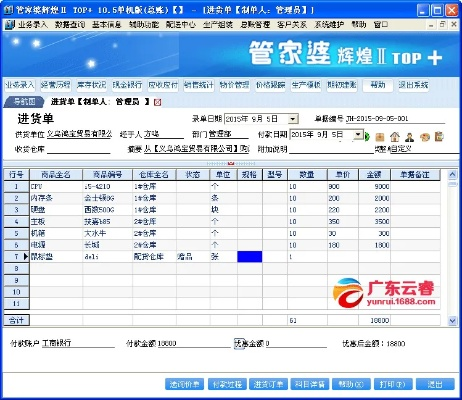 管家婆2024年正版资料29期|前沿研究解释落实_修改型.8.881
