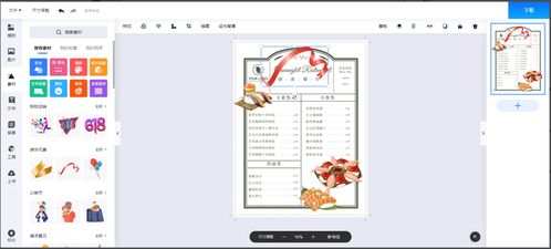 小伙伴免广告内置最新菜单下载-小伙伴游戏下载v.8.84
