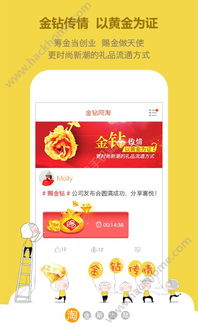 淘金热下载手机版2024正版更新版-淘金热手机中文正版下载v.4.46