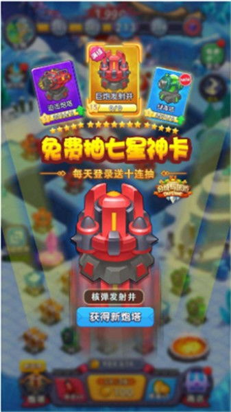 塔防守护最强者无限金币无限宝石下载无广告-塔防守护最强者官方版下载v.6.93