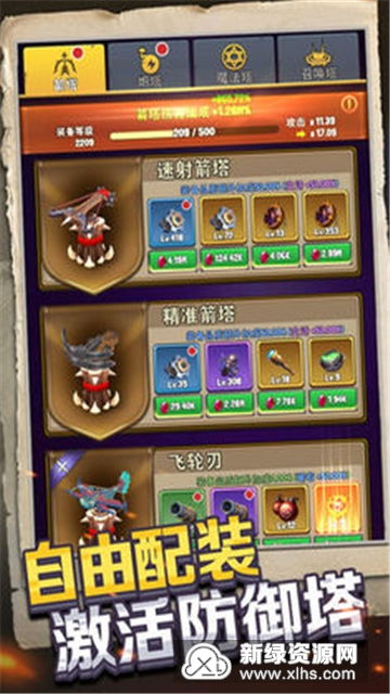 塔防守护最强者无限金币无限宝石下载无广告-塔防守护最强者官方版下载v.6.93