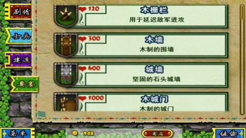 要塞围城无限金币版钞票版下载-要塞围城无限金币版安卓下载v.1.75