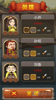 我的三国日记正版免费（暂未上线）-我的三国日记游戏手机版下载v.4.55