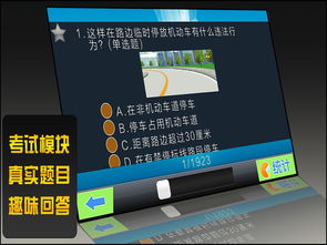 驾考模拟3d内置菜单无限资源下载-驾考模拟3d内置菜单无限钻石金币版下载无广告v.4.94