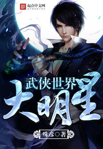 武侠大明星最新版中文版免费安装下载-武侠大明星最新版下载中文v.6.75