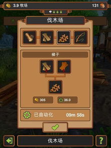 掌上帝国游戏下载-掌上帝国无限金币研究点下载v.8.11