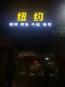 深夜的烧烤店免广告最新版下载安卓-深夜的烧烤店免广告无广告版2024下载v.4.65