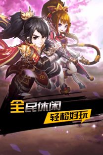 三国online内购版最新版无限钻石下载-三国online免费版下载v.3.26