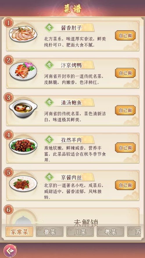 欢乐百草园赚钱版内置菜单下载-欢乐百草园赚钱版模拟器下载完整版v.6.10