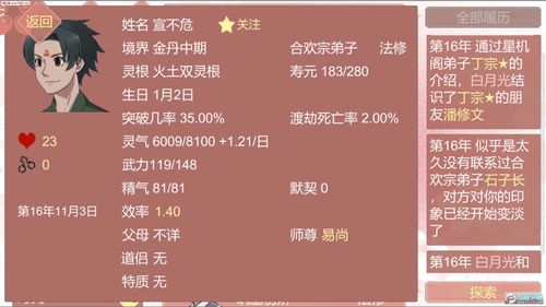 药王谷女修修炼手札辅助菜单版红包版官方下载-药王谷女修修炼手札辅助菜单版无限金币内购版下载v.0.55