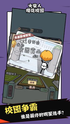 樱校英文版1.043.00版本全解锁最新版2024下载-樱校英文版1.043.00版本2024最新版本下载v.9.81