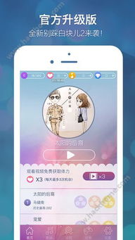 主播和猫的故事无限钻石免费版下载无广告-主播和猫的故事下载内购版v.2.63 主播和猫的故事无限钻石免费版下载无广告-主播和猫的故事下载内购版v.2.63